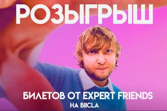 В канале Кальян эксперт новый пост - РОЗЫГРЫШ 4 билетов на Odyssey x Biicla + special guest стерео ширина | HOOKAH-HOUSE | Доставка и аренда кальянов