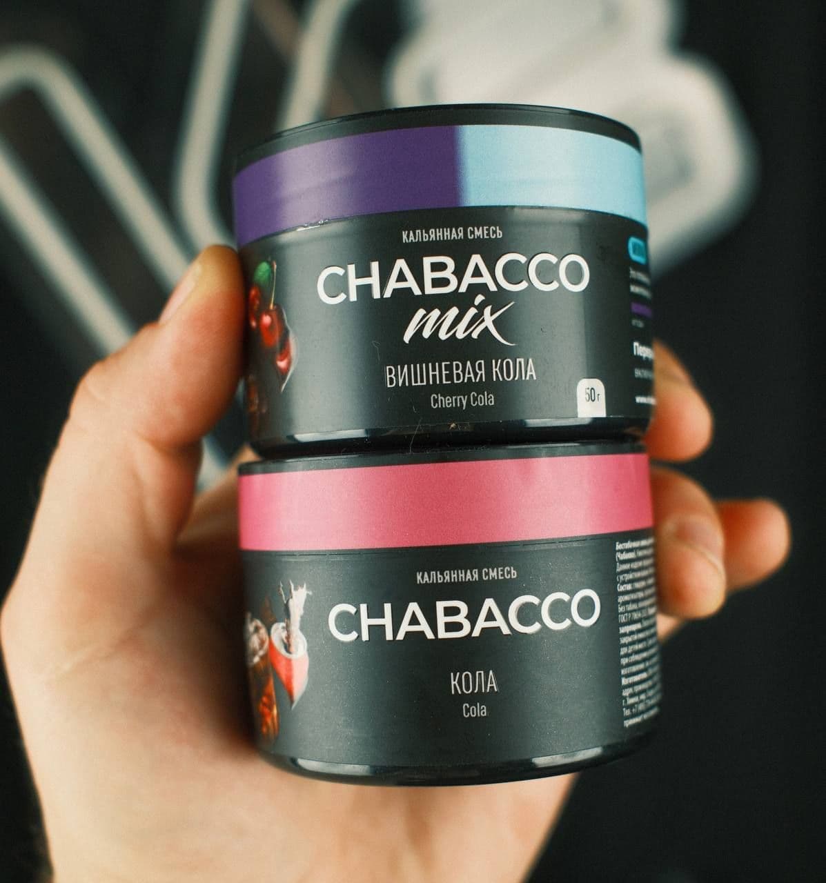 Какую бы колу от Chabacco выбрать?)