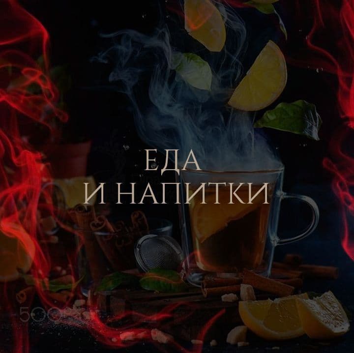 Кальян — это целая гамма вкусов, а правильные закуски могут сделать сессию