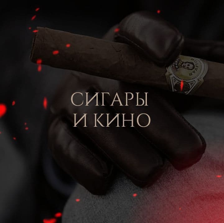 Пост в канале wto_tobacco - Рабочий день позади? Расслабьтесь и насладитесь ароматным кальяном от WTO, погружаясь в | HOOKAH-HOUSE | Доставка и аренда кальянов