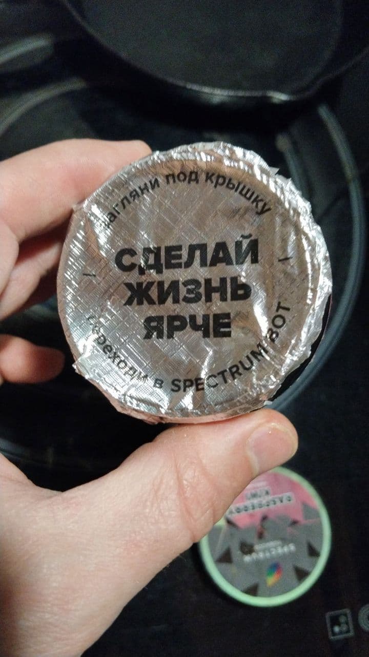 Spectrum, вы тут? Кто-нибудь, объясните мне под какую крышку надо заглянуть?)) 😂