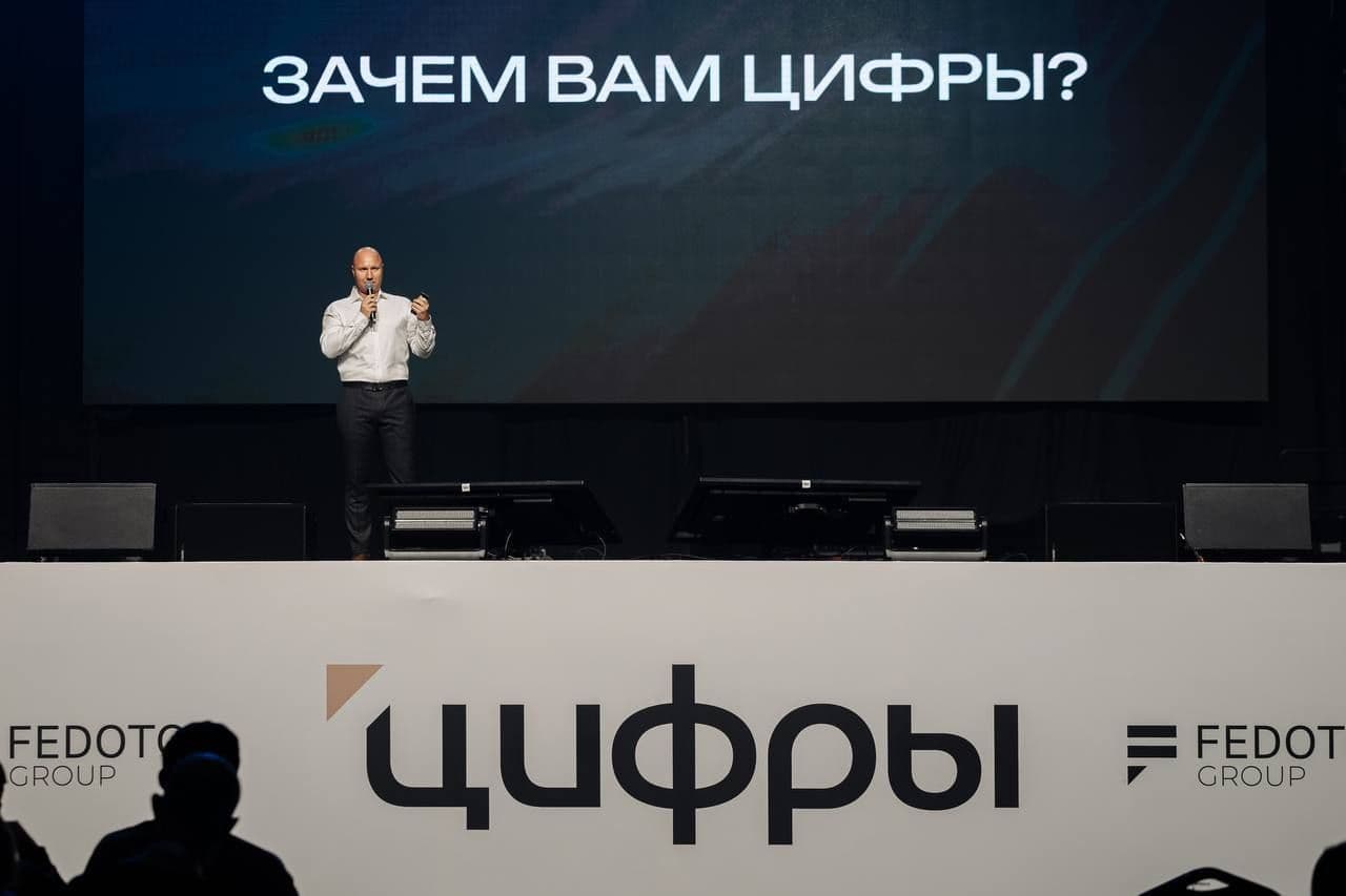 Цифры 2025: Fedotov Group представили ключевые тренды рынка