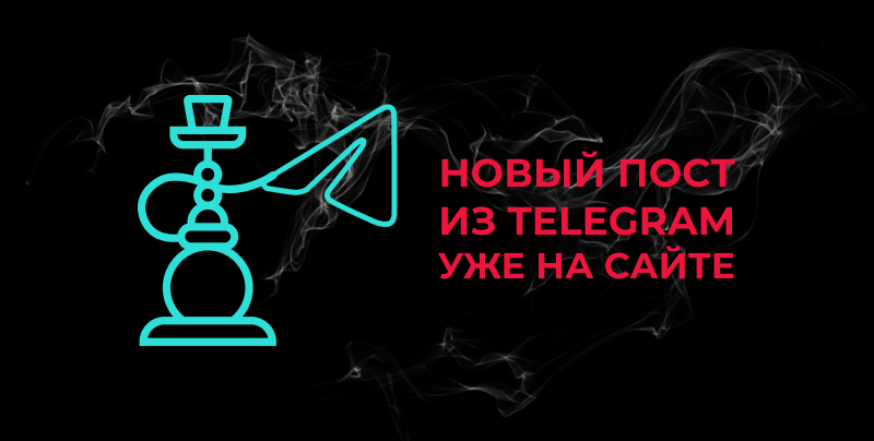 В канале Грей угли! новый пост - Разбор новинок в день анонса + самый крутой блогербокс за год. Это... | HOOKAH-HOUSE | Доставка и аренда кальянов